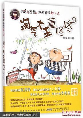 冲浪女孩逃脱